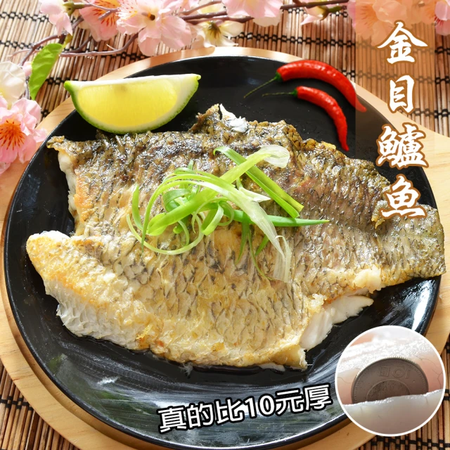 鱸魚