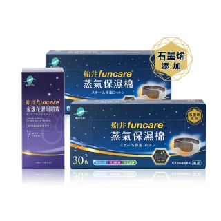 【funcare 船井生醫】智能石墨烯溫感熱敷眼罩耗材補充組-眼周噴霧1盒(共50ml)+石墨烯保濕棉2盒(共60入)