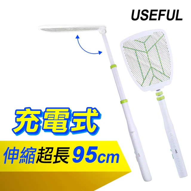 【USEFUL】充電式摺疊超長伸縮電蚊拍(加長型電蚊拍 折疊電蚊拍 加長型電蚊拍)