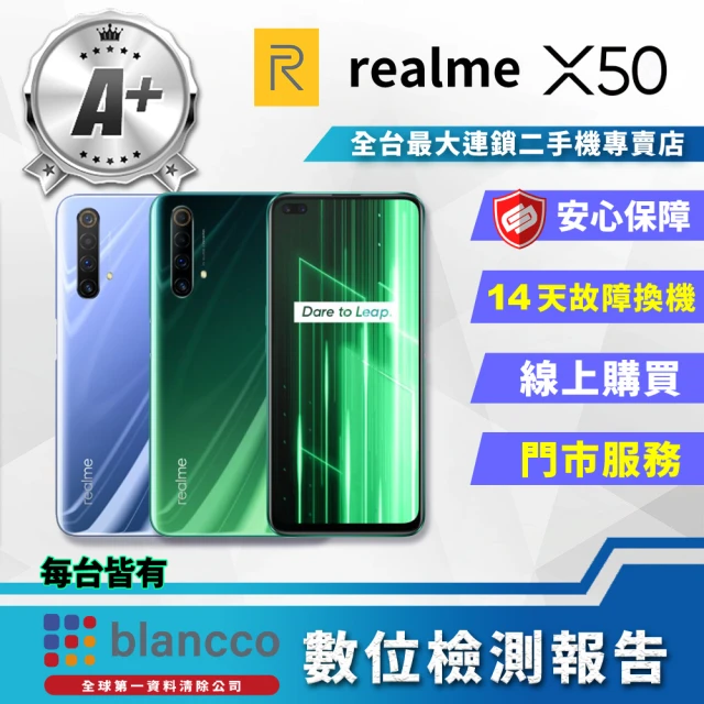 realme A級福利品 realme X50 6G/128G 6.57吋(9成新 智慧型手機)