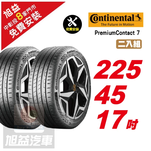 Continental 馬牌 輪胎馬牌 CC7-185551