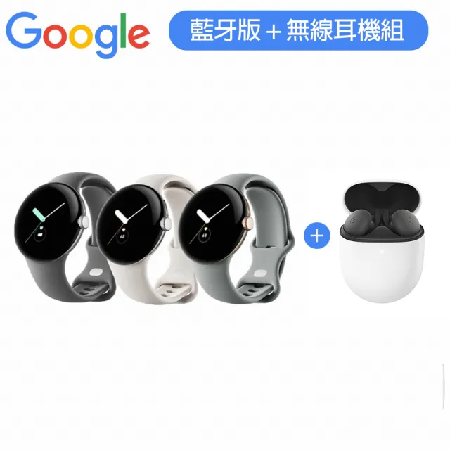 Pixel Buds A series耳機組【Google】Pixel Watch 藍牙/WiFi