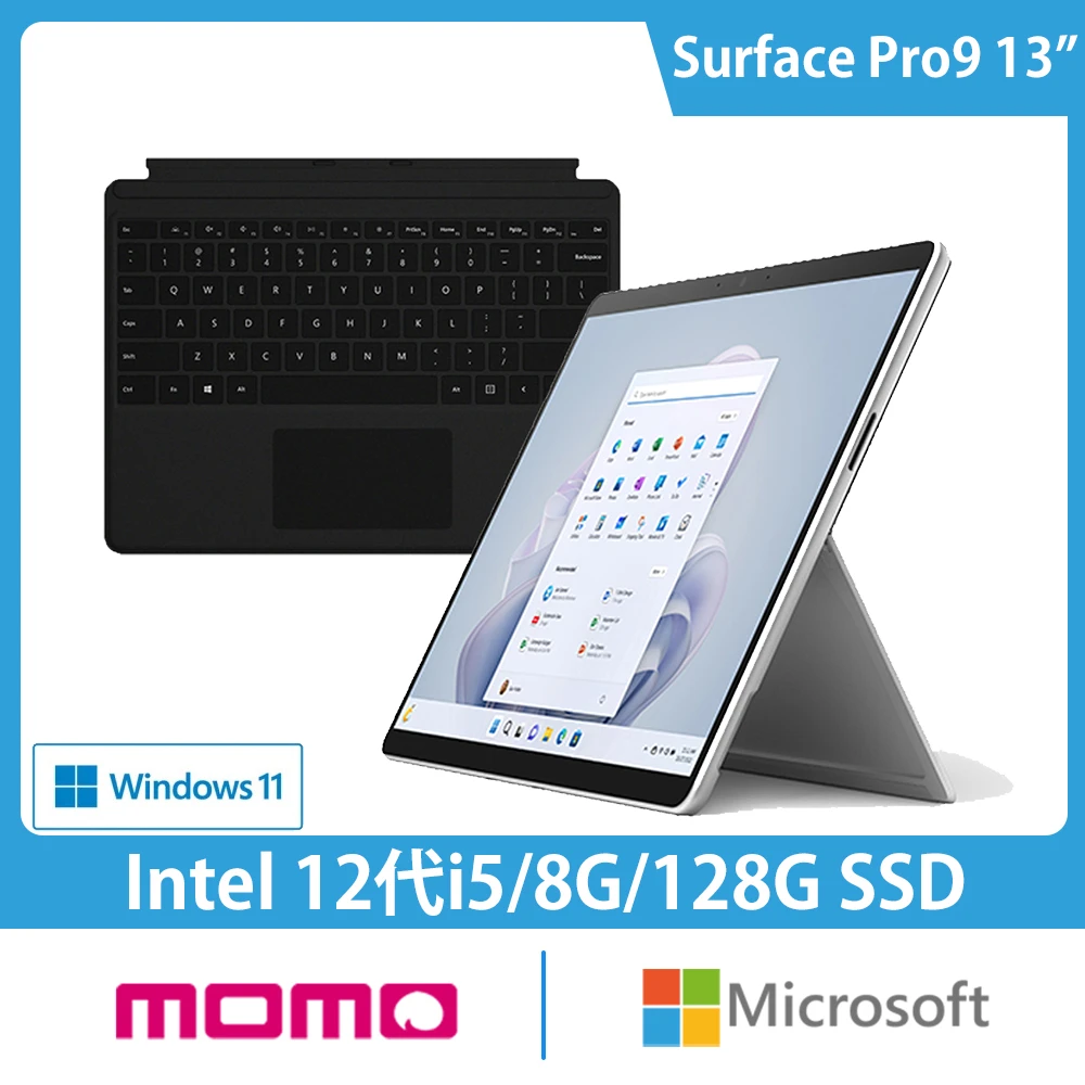 【黑色鍵盤組】Surface Pro9 13吋輕薄觸控筆電-白金(i5-1235U8G128GW11)