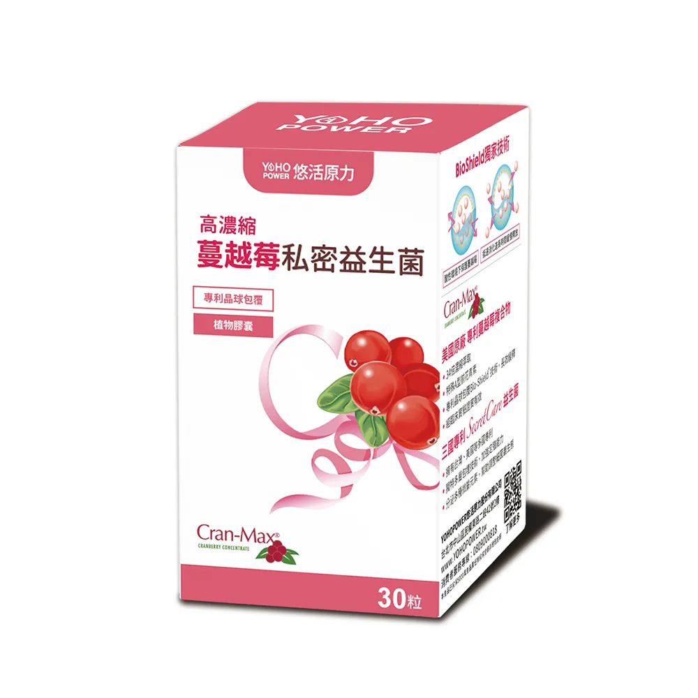 【悠活原力】高濃縮蔓越莓私密益生菌植物膠囊X1盒(30粒/盒)