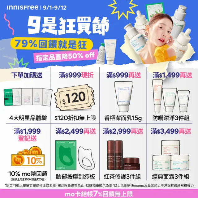 【innisfree】濟州香氛護手霜 30ml