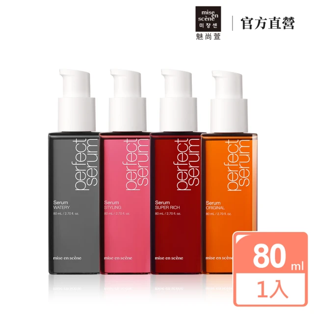 護髮精油
