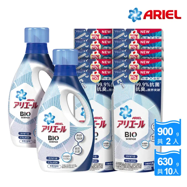 【ARIEL】超濃縮深層抗菌除臭洗衣精 2+10件組(經典抗菌型/ 室內晾衣型)