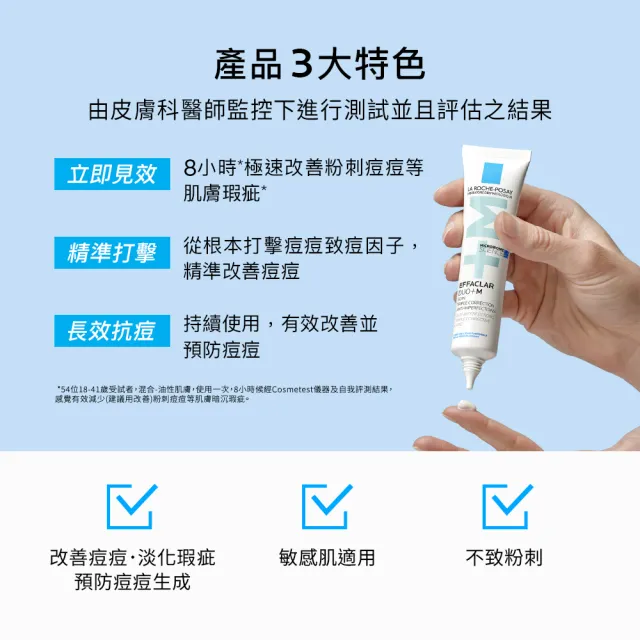 【理膚寶水】油痘肌掰掰淨痘無瑕極效精華 40ml*2 年度限定組(81折/痘痘粉刺)