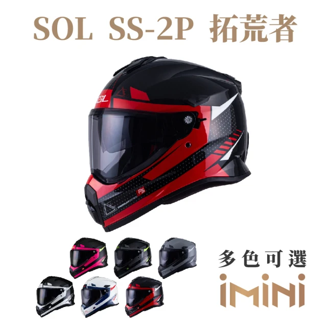 iMini【iMini】SOL SS-2P 拓荒者(複合式安全帽 機車 全可拆內襯 抗UV鏡片 GOGORO 騎士用品 SS2P)