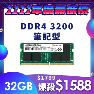 【Transcend 創見】JetRam DDR4 3200  32GB 筆記型記憶體(JM3200HSE-32G)