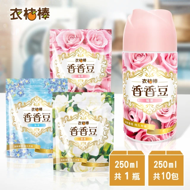 衣桔棒12週持香柔順抗皺織物香香豆