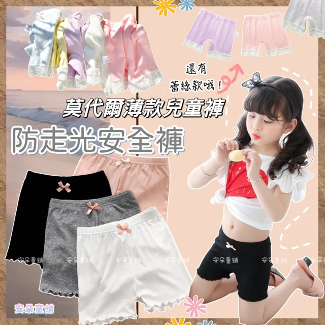 女童內褲