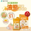 【funcare 船井生醫】3C葉黃素飲6盒(共60包)-DHA添加