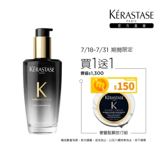 【KERASTASE 巴黎卡詩】黑鑽極萃逆時玫瑰香氛露100ml(卡詩髮油)