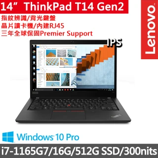 【ThinkPad 聯想】T14 Gen2 14吋商務筆電(i7-1165G7/16G/512G/W10P/FHD/IPS/三年保)