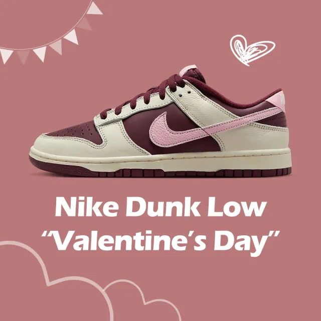 NIKE 耐吉 Nike Dunk Low Retro PRM Valentine Day 情人節 酒紅 DR9705-100