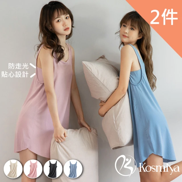 【Kosmiya】1套 夏季冰絲防走光睡裙/寬鬆睡衣/居家服/涼感睡衣/冰涼睡衣/居家睡裙(4色可選/兩種尺寸)