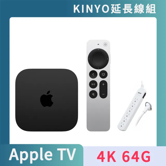 延長線組【Apple 蘋果】Apple TV 4K 64G Wi-Fi 第三代(2023) - momo 