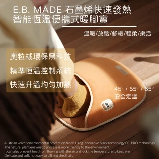 【E.B. MADE】石墨烯快速發熱USB智能恆溫便攜式暖腳寶(奧粒絨環保面料3秒快速發熱_柑橘色)