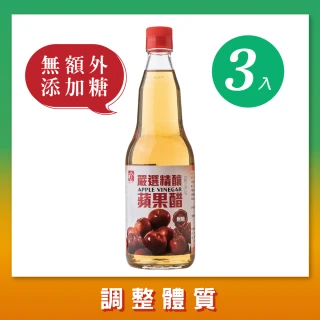 【百家珍】嚴選精釀蘋果醋x3瓶(600mL/瓶)