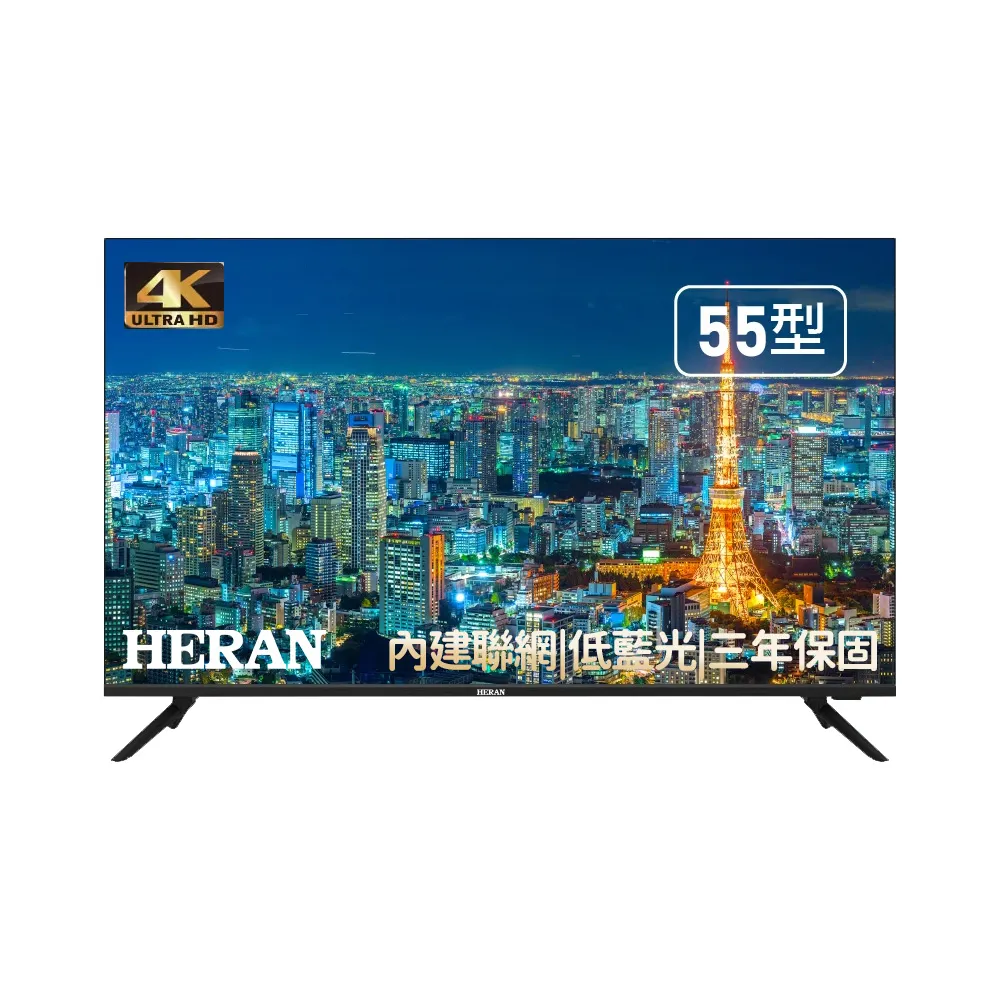 【HERAN 禾聯】55型4K 聯網低藍光液晶顯示器+視訊盒(HD-55UFG6C A2)