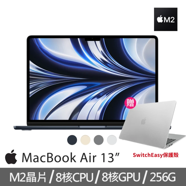 【超值送★SwitchEasy保護殼】MacBook Air 13.6吋 M2 8核心 CPU 8核心 GPU 8G/256G