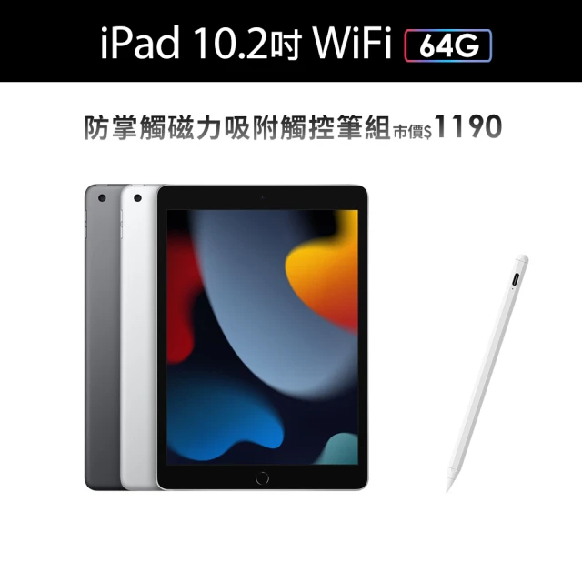 apple ipad