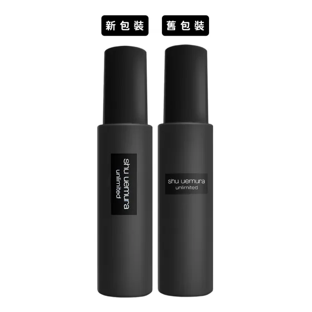 【Shu uemura 植村秀】無極限持久定妝噴霧 100ml(平輸航空版)