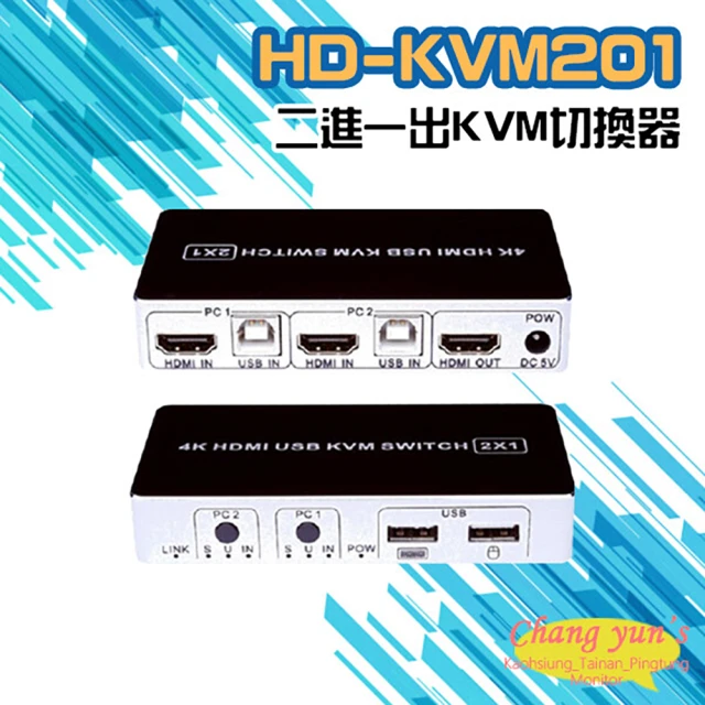 【昌運監視器】HD-KVM201 二進一出4K HDMI KVM USB 切換器