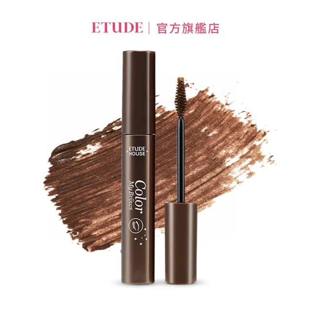 【ETUDE HOUSE】眉飛色舞染眉膏 超值版 9g(共3色可選)