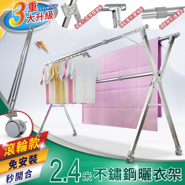 不鏽鋼曬衣架