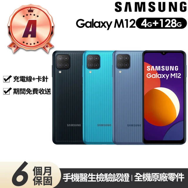 SAMSUNG 三星 A+級福利品 Galaxy A32 6