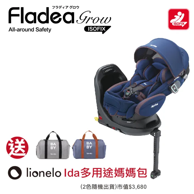 【Aprica 愛普力卡】Fladea grow ISOFIX All-around Safety(0-4歲臥床平躺型安全汽座)