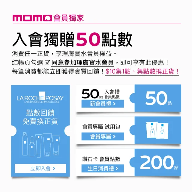 【理膚寶水】momo全網獨家★B5瞬效全面修復精華30ml+多容安泡沫洗面乳15ml+全面修復霜3ml(B5繃帶精華/痘疤)