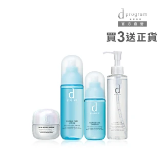 【d program 敏感話題】均衡3步驟急救保濕組(化妝水125ml+乳液100ml+修護霜45g)