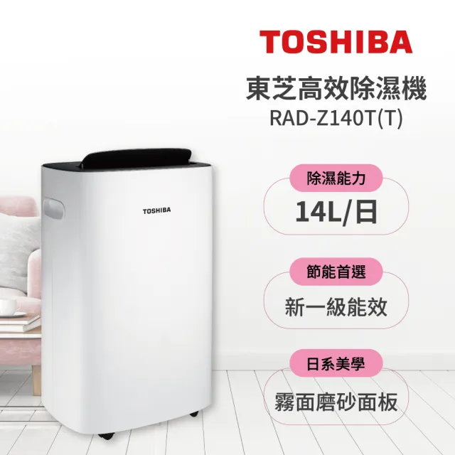 TOSHIBA 除湿機 - 除湿機・乾燥機