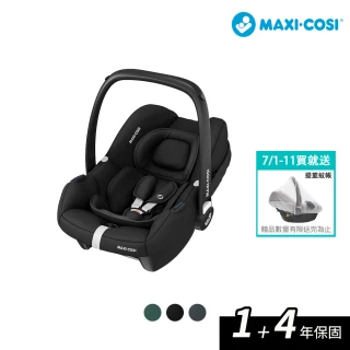 【MAXI-COSI】CabrioFix-i-Size 新生兒提籃