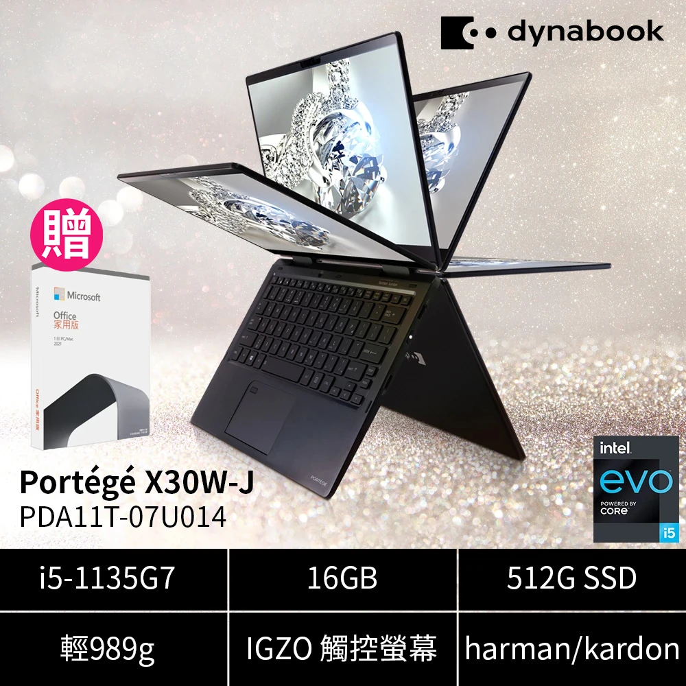 【Office 2021組】Dynabook X30W-J 13吋 時尚翻轉系列筆電-藍黑(i5-1135G716G512G SSDWin10 觸控)
