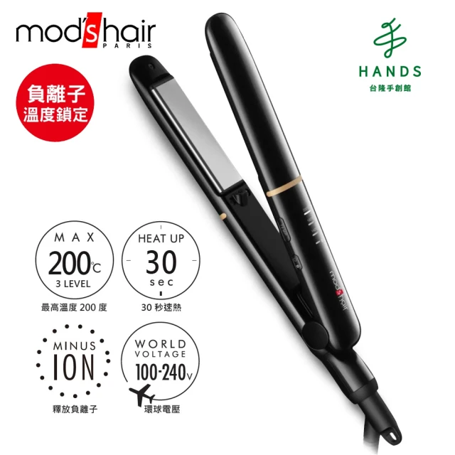 【HANDS 台隆手創館】mods hair 25mm負離子智能定溫直髮夾(MHS-2476-K-TW)