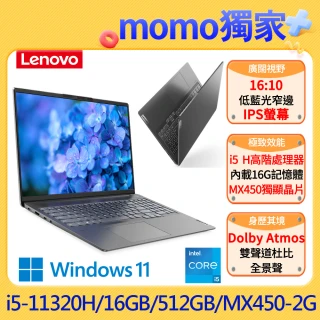 【Lenovo】16吋i5獨顯MX450筆電(IdeaPad Slim 5i Pro/82L900DTTW/i5-11320H/16GB/512GB/MX450-2G/W11H)