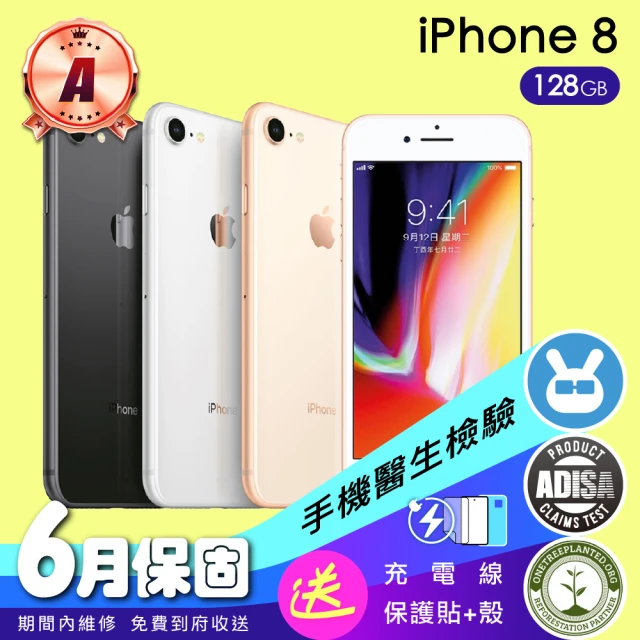 【Apple 蘋果】A級福利品 iPhone 8 128G(保固6個月+快充配件組)