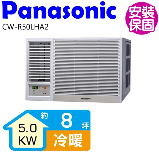 Panasonic 國際牌 3-5坪一級變頻冷專右吹窗型冷氣