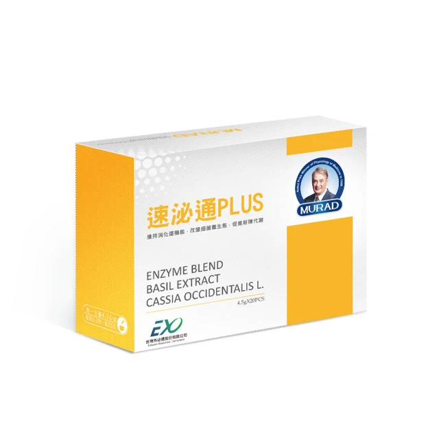 穆拉德速泌通PLUS酵素粉包 20包/盒 x2盒