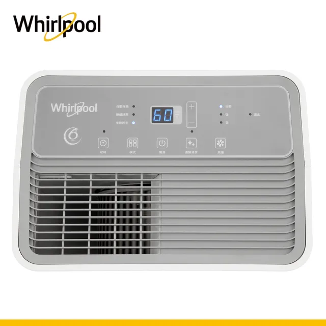 【Whirlpool 惠而浦】二級能效10.5公升節能除濕機WDEE20AW(貨物稅減免$900)