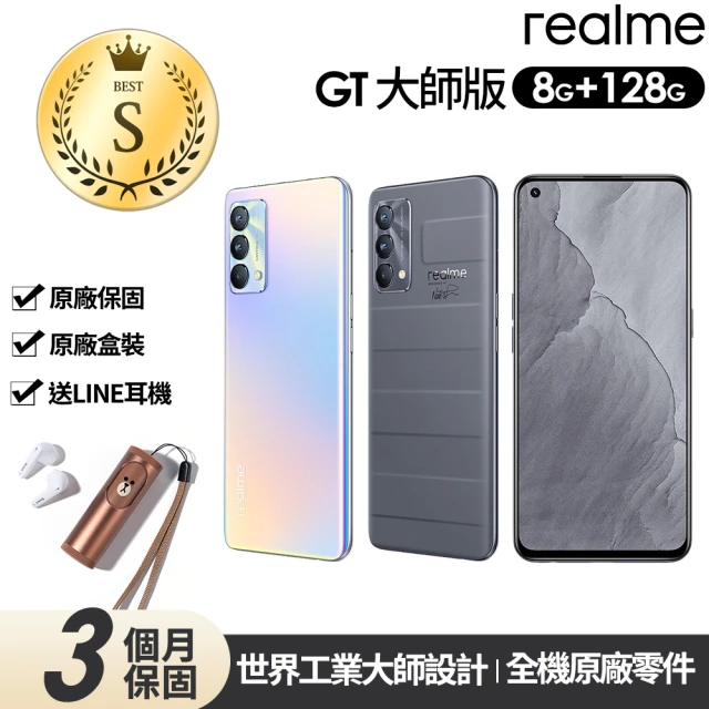 【realme】S級福利品 GT 大師版 5G版 6.43吋(8G/128G-贈LINE聯名耳機)