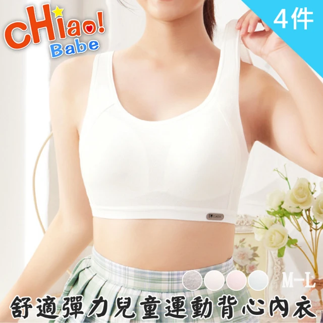 【chiao!Babe 俏寶貝】舒適彈力兒童運動背心內衣-4件組(少女/學生)