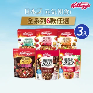 【家樂氏Kelloggs】纖穀脆x3包(300gx3入/包;黑巧野莓/嚴選果實/超級莓果/豐富堅果)