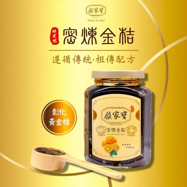 金桔