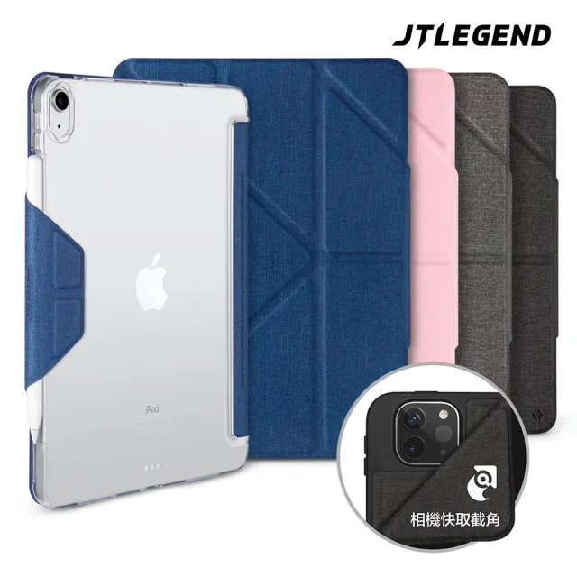 【JTL】JTLEGEND 2022 iPad Air5 /Air4 10.9吋 Amos 相機快取布紋皮套保護套(有Apple pencil磁扣_無筆槽)