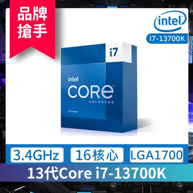 【Intel 英特爾】Core i7-13700K 中央處理器